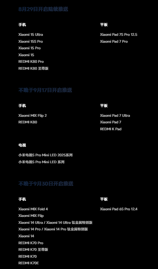 OS3升级计划