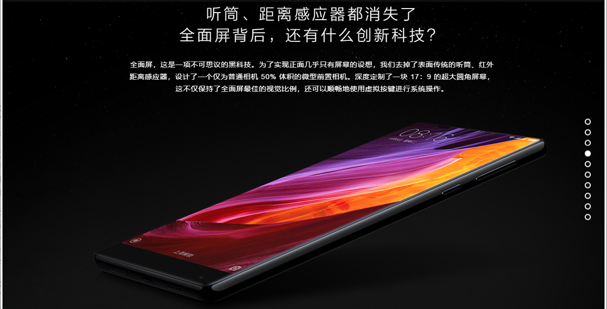 小米MIX