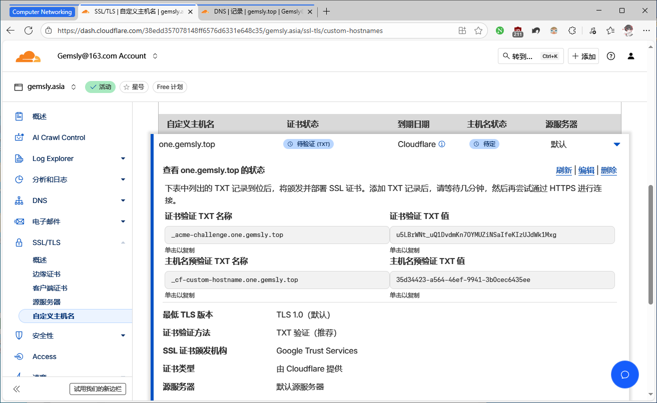 验证信息详情