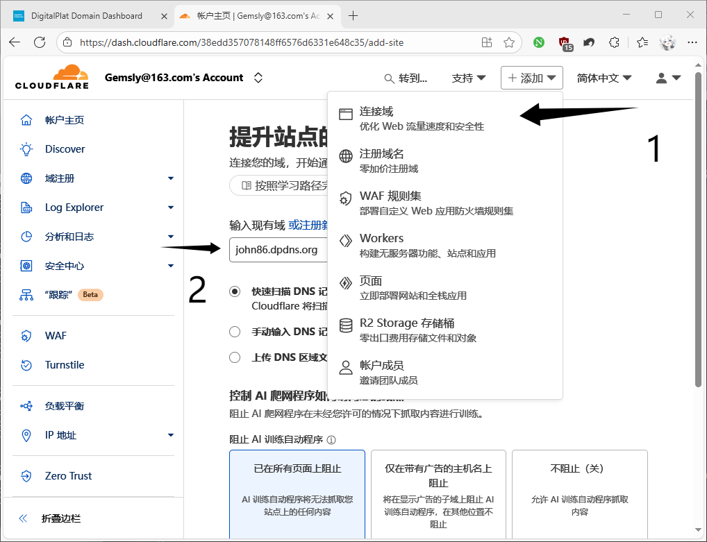 添加